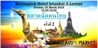 (March 25) Thailand’s Market @ Mövenpick Hotel Istanbul